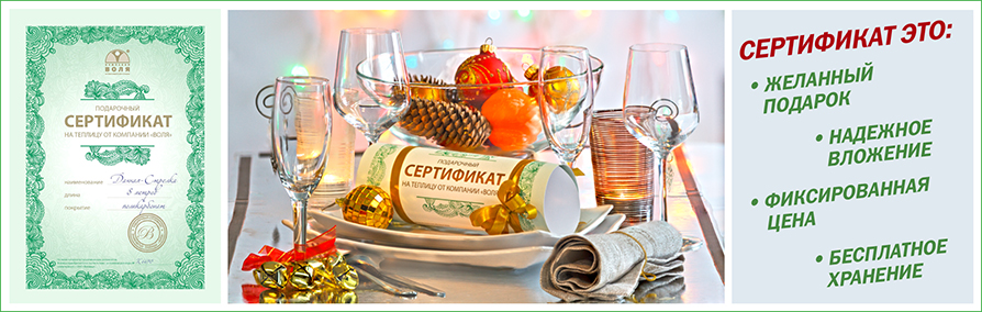 Подарочный сертификат